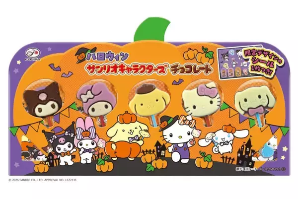 不二家“ハロウィン”商品が登場！　「サンリオキャラクターズチョコレート」も限定仕様に