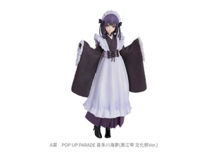 『着せ恋』のアニプレックスくじ登場！　喜多川海夢が“雫たん”に変身したフィギュアなど展開