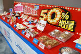 「ローソン“値段そのまま”増量キャンペーン第2弾は11．24から！　50％増量した全6品が登場＜取材レポ＞」の画像1