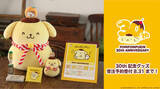 「郵便局に“ポムポムプリン30周年記念”グッズ登場！　歴代アートを使用した「フレーム切手」など展開」の画像1
