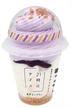 「21時にアイス」×「セブンイレブン」がコラボ！　人気フレーバー表現したパフェアイス登場