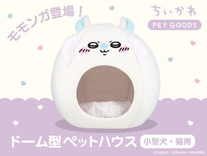 『ちいかわ』のペットハウスに“モモンガ”が仲間入り！　手洗い可能な機能性抜群グッズ