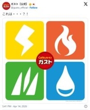 「ガスト」×『ポケモン』がコラボ？　予告画像に「見たことのあるエンブレム」「確定！」などファンの期待高まる