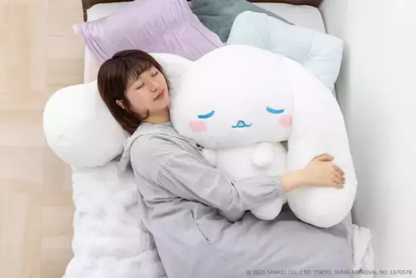 シナモロールの「大きなぬいぐるみ」登場！　一緒に眠っているような気分が味わえる“すやすやサイズ”