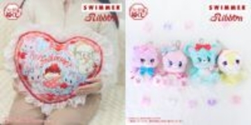 「SWIMMER」のキャラクターくじが発売決定！　A賞は約40cmの“ハート形ビッグクッション”