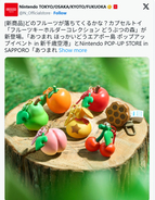 『どうぶつの森』“木から落ちてくるアイテム”のカプセルトイが発売前から話題　「可愛すぎる」「ベル欲しい」