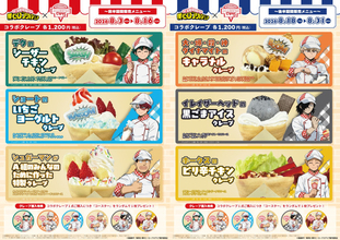 『ヒロアカ』×「マリオンクレープ」がコラボ！　“パティシエ姿”の描き下ろしグッズやコラボクレープ発売