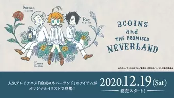 約ネバ がラスカルとコラボ グッズには描き下ろしイラストをデザイン 年12月18日 エキサイトニュース