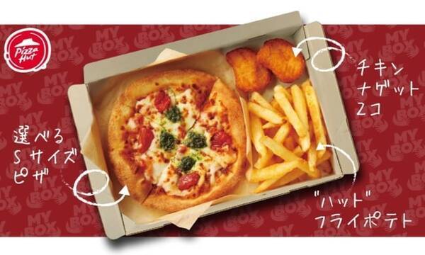 ピザハット おひとりさま専用セット全国で発売 ピザを気軽に楽しめるメニュー 21年1月11日 エキサイトニュース