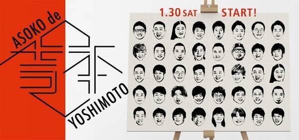 千鳥ら よしもと芸人 が Asoko とコラボ 全16組 39アイテムが登場 21年1月30日 エキサイトニュース