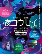 水族館のニュース トラベル 1127件 エキサイトニュース