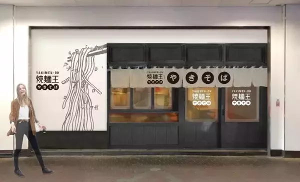 「“カスタマイズ”焼きそば専門店が大阪にオープン！　麺や具の組み合わせは約1万通り」の画像