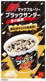 「マックフルーリー×ブラックサンダーがコラボ！　今年は“冬ならではのアレンジ”をプラス」の画像1