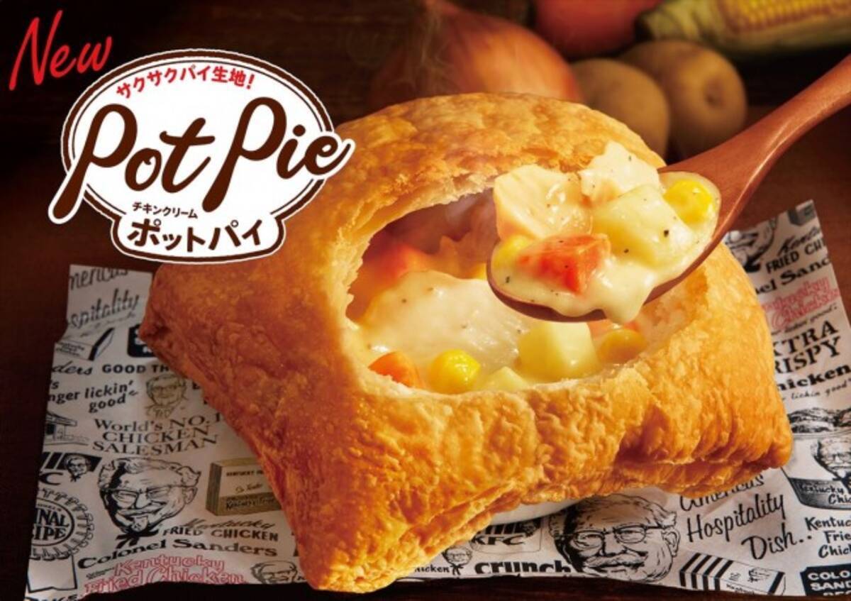 ケンタッキー名物 チキンクリームポットパイ 発売決定 口の中に やさしい味わい 広がる 21年11月4日 エキサイトニュース