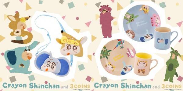 クレヨンしんちゃん 3coins 動物着ぐるみ姿 の野原一家などデザイン 21年11月18日 エキサイトニュース