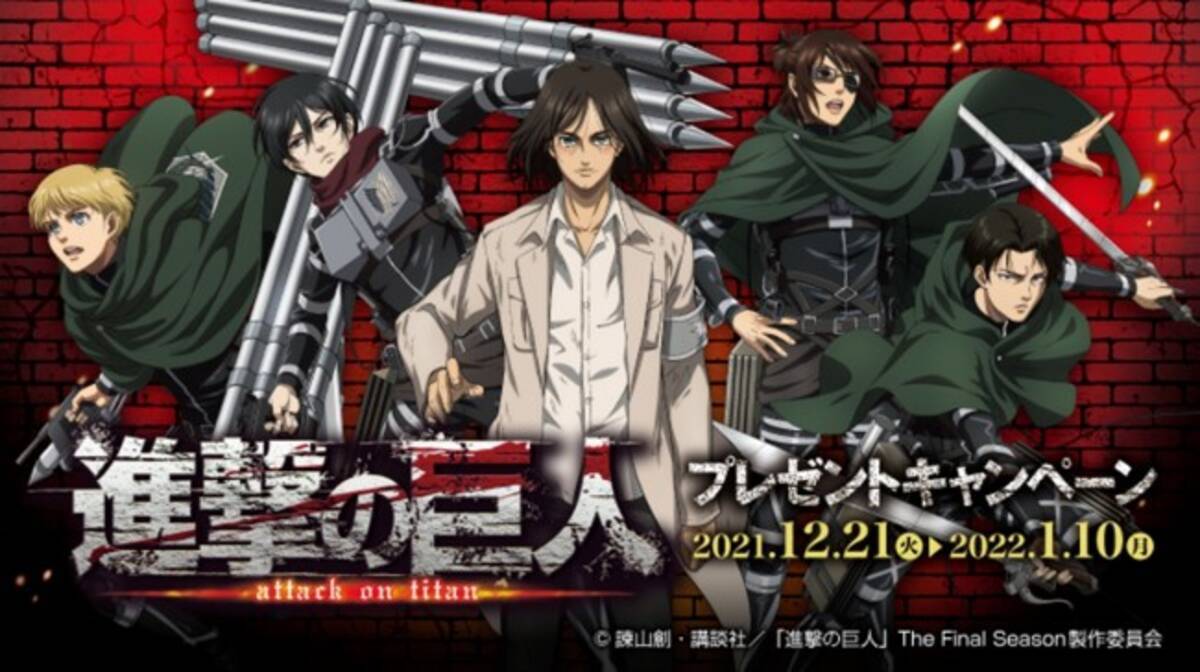 進撃の巨人 Newdaysコラボ おにぎり4個分の超大型 スゴおに など登場 21年12月21日 エキサイトニュース 進撃の巨人 Newdaysコラボ おにぎり4個分の超大型 スゴおに など登場 21年12月21日 エキサイトニュース