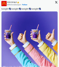 モナキ＆「マクドナルド」がコラボ？　「この手…見覚えあり」「ジュニ様指までイケメン」とファンざわつく