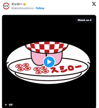 おぱんちゅうさぎと「スシロー」がコラボ？　「もはや答え」「これは確定」と予告動画に期待集まる