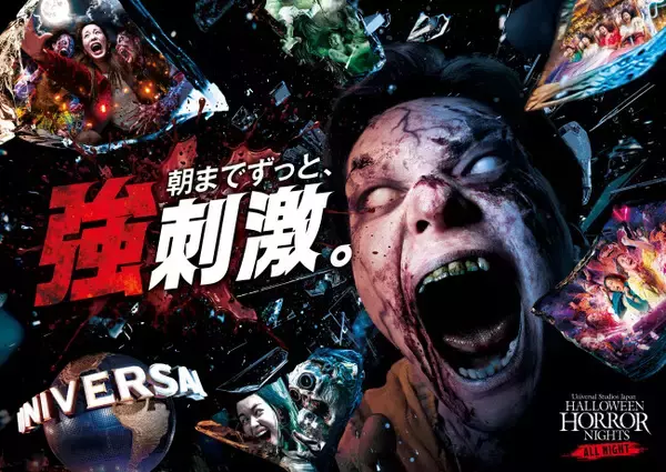 USJ「ホラナイ」オールナイト今年も開催決定！　一夜限りの特別演出＆特別ショー開催