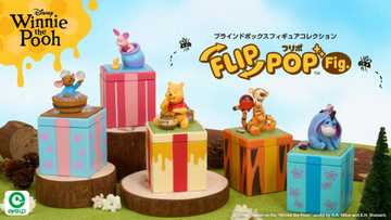『くまのプーさん』がプレゼントボックスに!?　新たなブラインドフィギュア「フリポ」発売へ