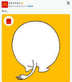 「次回「ハッピーセット」に“ムーミン”登場!?　予告画像に「推しのおしりだ！」「最高か？」の声」の画像1