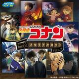 「『名探偵コナン』セガ ラッキーくじ登場！ 「緋色の真相」など名シーンがアートボードに」の画像1