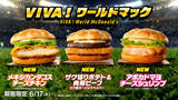「マクドナルド“世界を味わうバーガー”発売！　レジェンド選手のカップ付き「FIFAワールドカップ26セット」も登場」の画像1