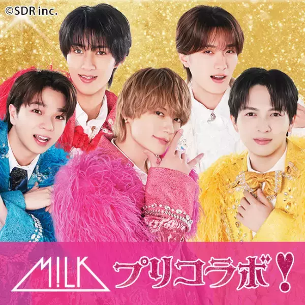 M!LKと爆裂盛れてる“ツーショット風”プリ撮れる！　コラボプリ機、8．3スタート
