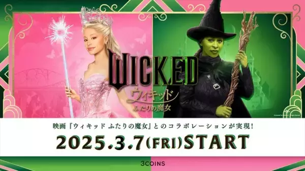 3月7日発売の『ウィキッド』コラボ商品まとめ！　3COINS、USJなど“激アツ”アイテム続々登場