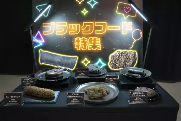 セブンイレブン、真っ黒な“ブラックフード”を販売！　4日間限定で揚げ物半額セールも＜取材レポ＞