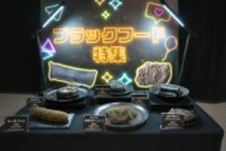 セブンイレブン、真っ黒な“ブラックフード”を販売！　4日間限定で揚げ物半額セールも＜取材レポ＞