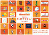 「大阪「ルクア サウス」、11月・12月開業の全32店舗を発表！　『ちいかわ』『パペットスンスン』など勢ぞろい」の画像1