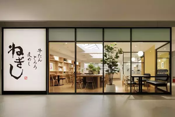 牛たん「ねぎし」ついに関西に初進出！　大阪・リンクス梅田に関西1号店4．28オープン