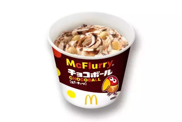 「マクドナルド」×森永コラボに「チョコボール」が初登場！　狩野英孝節アレンジが強烈な新CMも