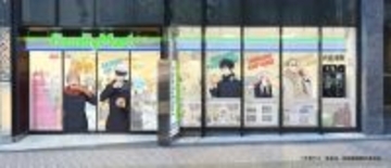 『呪術廻戦』×「ファミマ」コラボ第2弾！　限定グッズや5周年を記念した「一番くじ」が登場