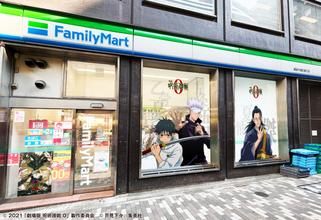 『呪術廻戦』×「ファミマ」がコラボ！　ラッピング店舗や劇中名シーンブロマイドが登場