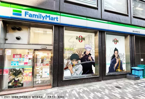 『呪術廻戦』×「ファミマ」がコラボ！　ラッピング店舗や劇中名シーンブロマイドが登場