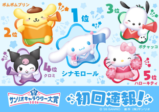 【速報】「2026年サンリオキャラクター大賞」初回上位10位発表！　1位はシナモロール