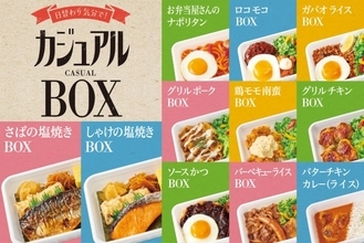 ほっともっとグリル“カジュアルBOX”に初の和食メニュー！　2種の焼き魚弁当