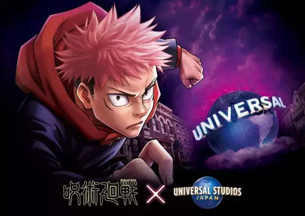 USJと『呪術廻戦』の初コラボが決定！　期間限定アトラクションなど登場へ＜ユニバーサル・スタジオ・ジャパン＞