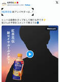 「「紅茶花伝」新アンバサダーは八木勇征？　シルエット＆予告ボイスに予想が白熱」の画像1