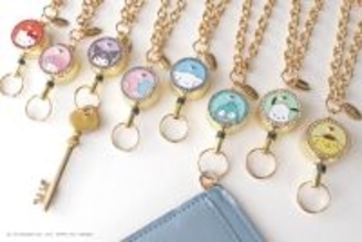 “おとなのサンリオ”新作おでかけグッズが登場！　上品なリール式キーホルダーなど展開へ