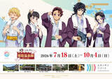 「『鬼滅の刃』×ユネッサンがコラボ！　浴衣姿の描き下ろし限定グッズや宿泊特典を展開へ」の画像1