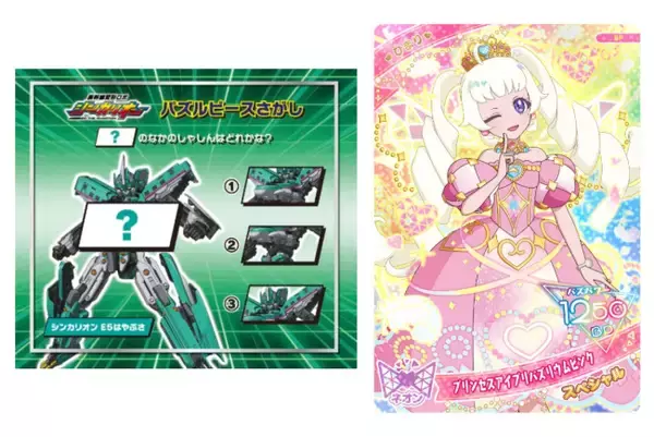 ハッピーセット「のりのりタイムズ!!」＆「ひみつのアイプリ」明日発売！　遊びながら学べる全6種類