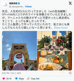 「『SPY×FAMILY』原作者・遠藤達哉が人生初のUSJを満喫！　「先生インパレポキター！」「サイン探してみる」とファン歓喜」の画像1
