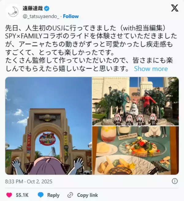 『SPY×FAMILY』原作者・遠藤達哉が人生初のUSJを満喫！　「先生インパレポキター！」「サイン探してみる」とファン歓喜