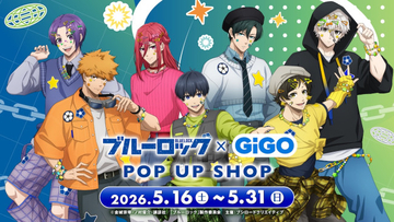 『ブルーロック』×GiGOがコラボ！　描き下ろしグッズ＆コラボたい焼きなど展開へ