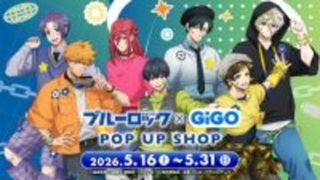 『ブルーロック』×GiGOがコラボ！　描き下ろしグッズ＆コラボたい焼きなど展開へ