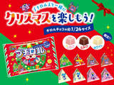 「「チロルチョコ」の約24分の1サイズ“プチロル”が登場！　クリスマス限定フレーバー入り」の画像1