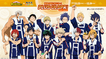 『ヒロアカ』×「極楽湯」コラボ第2弾! 風呂上がりの緑谷出久たちを描いたオリジナルグッズなど販売へ